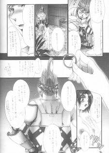 (C64) [Ume Nyan Tei (U-rin)] Be-Side (Final Fantasy X) - page 16
