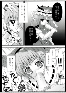 [Kanmi Ningyou (Katagiri Chisato)] niraya (Touhou Project) - page 8