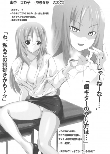 [Lezmoe! (Oyu no Kaori)] K-ON Bon?! (K-ON!) - page 6