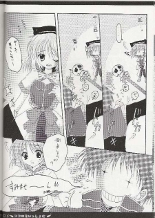 [Hisuitei (Izumi Tsubasu)] Kokoro mo Issho ni (Ragnarok Online) - page 6