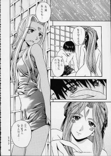 (C60) [MISS/SAIL (SOYOSOYO)] Soyosoyo's Works 3 (Various‎) - page 44