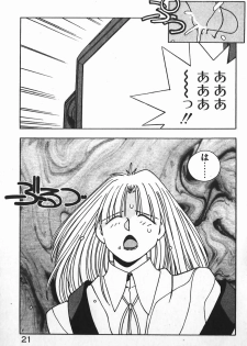 [Mizushima Eri] Fighting Ojousama - page 20