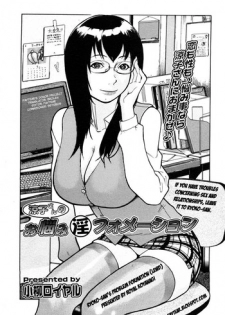 [Koyanagi Royal] Ryouko-san no Onayami (In) Formation | Ryoko-san's Problem Formation (Lewd) (Comic Megastore 2006-08) [English] [Brolen + Faytear]