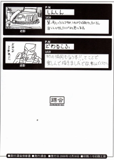 (C75) [Kurubushi-kai (Dowarukofu, Shinshin)] Kurubushi Kaitaishinsho Vol.001 (Various) - page 8