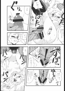 [666protect (Jingrock)] Fressia Jubei-chan Siberia Yagyuu ga Chou Gyakushuu (Jubei-chan) - page 14