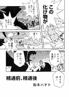 [Anthology] Shounen Shikou 2 - page 9
