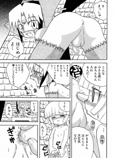 [Anthology] Shounen Shikou 2 - page 25