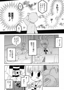 [Anthology] Shounen Shikou 2 - page 36