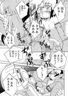 [Anthology] Shounen Shikou 2 - page 27
