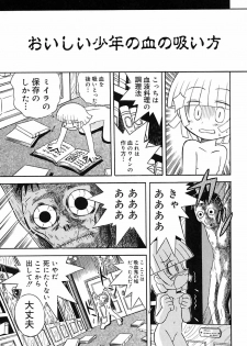 [Anthology] Shounen Shikou 2 - page 13