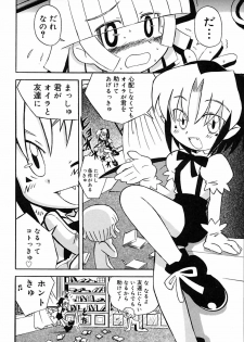 [Anthology] Shounen Shikou 2 - page 14