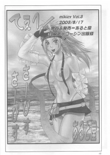 (C64) [Aruto-ya (Suzuna Aruto)] Mikicy Vol. 3 (Final Fantasy X-2) - page 49
