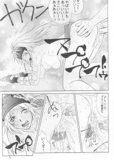 (C64) [Aruto-ya (Suzuna Aruto)] Mikicy Vol. 3 (Final Fantasy X-2) - page 10