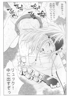 (C64) [Aruto-ya (Suzuna Aruto)] Mikicy Vol. 3 (Final Fantasy X-2) - page 13