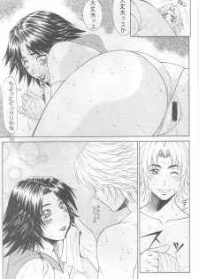 (C64) [Aruto-ya (Suzuna Aruto)] Mikicy Vol. 3 (Final Fantasy X-2) - page 30