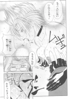 (C64) [Aruto-ya (Suzuna Aruto)] Mikicy Vol. 3 (Final Fantasy X-2) - page 44