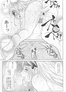 (C64) [Aruto-ya (Suzuna Aruto)] Mikicy Vol. 3 (Final Fantasy X-2) - page 8