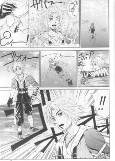 (C64) [Aruto-ya (Suzuna Aruto)] Mikicy Vol. 3 (Final Fantasy X-2) - page 16