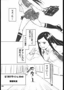 (C68) [AXZ (Various)] UNDER BLUE 12 (My-HiME) - page 4