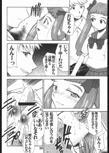 (C68) [AXZ (Various)] UNDER BLUE 12 (My-HiME) - page 27