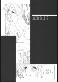 (C68) [AXZ (Various)] UNDER BLUE 12 (My-HiME) - page 2