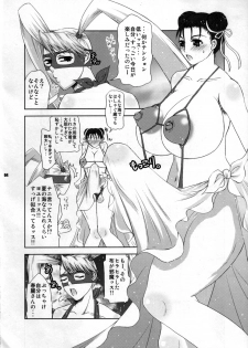 (C72) [Harem (Mizuki Honey)] Bang! Bang! Vacation! (Street Fighter) - page 3