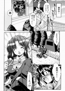 [Nikusyo] Rin to Miyako no Munekyun Diary - page 13