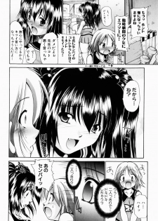 [Nikusyo] Rin to Miyako no Munekyun Diary - page 37