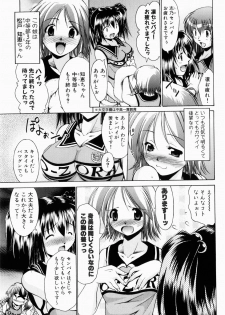 [Nikusyo] Rin to Miyako no Munekyun Diary - page 34