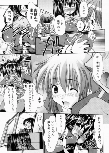 [Nikusyo] Rin to Miyako no Munekyun Diary - page 12