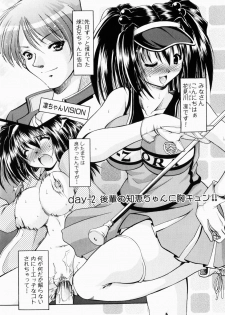 [Nikusyo] Rin to Miyako no Munekyun Diary - page 32