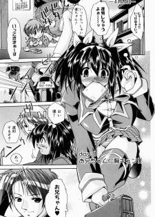 [Nikusyo] Rin to Miyako no Munekyun Diary - page 10