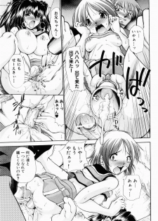 [Nikusyo] Rin to Miyako no Munekyun Diary - page 46