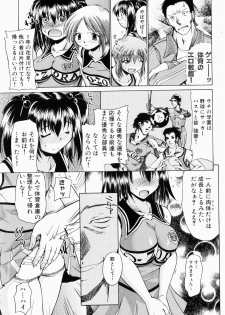 [Nikusyo] Rin to Miyako no Munekyun Diary - page 36