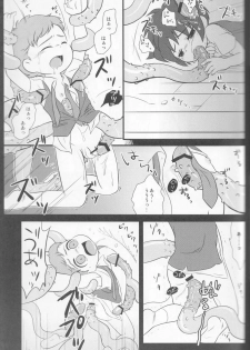 (Shota Scratch 8) [Ad-Hoc, Fuwawa (Gonta Kahoru, Okino Matsushiro)] Kakurenbo (Net Ghost PiPoPa) - page 39