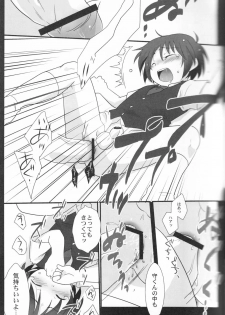 (Shota Scratch 8) [Ad-Hoc, Fuwawa (Gonta Kahoru, Okino Matsushiro)] Kakurenbo (Net Ghost PiPoPa) - page 20