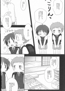 (Shota Scratch 8) [Ad-Hoc, Fuwawa (Gonta Kahoru, Okino Matsushiro)] Kakurenbo (Net Ghost PiPoPa) - page 5