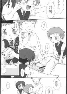 (Shota Scratch 8) [Ad-Hoc, Fuwawa (Gonta Kahoru, Okino Matsushiro)] Kakurenbo (Net Ghost PiPoPa) - page 9