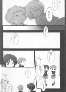 (Shota Scratch 8) [Ad-Hoc, Fuwawa (Gonta Kahoru, Okino Matsushiro)] Kakurenbo (Net Ghost PiPoPa) - page 23