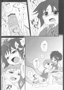 (Shota Scratch 8) [Ad-Hoc, Fuwawa (Gonta Kahoru, Okino Matsushiro)] Kakurenbo (Net Ghost PiPoPa) - page 44