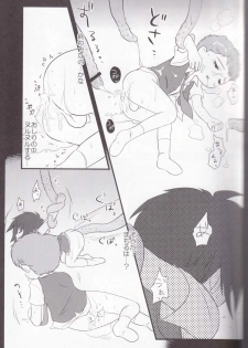 (Shota Scratch 8) [Ad-Hoc, Fuwawa (Gonta Kahoru, Okino Matsushiro)] Kakurenbo (Net Ghost PiPoPa) - page 41