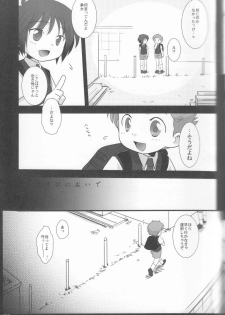 (Shota Scratch 8) [Ad-Hoc, Fuwawa (Gonta Kahoru, Okino Matsushiro)] Kakurenbo (Net Ghost PiPoPa) - page 24