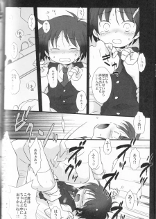 (Shota Scratch 8) [Ad-Hoc, Fuwawa (Gonta Kahoru, Okino Matsushiro)] Kakurenbo (Net Ghost PiPoPa) - page 21