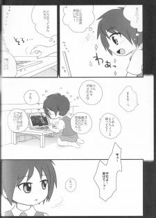 (Shota Scratch 8) [Ad-Hoc, Fuwawa (Gonta Kahoru, Okino Matsushiro)] Kakurenbo (Net Ghost PiPoPa) - page 34