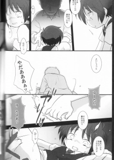 (Shota Scratch 8) [Ad-Hoc, Fuwawa (Gonta Kahoru, Okino Matsushiro)] Kakurenbo (Net Ghost PiPoPa) - page 19