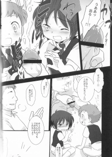 (Shota Scratch 8) [Ad-Hoc, Fuwawa (Gonta Kahoru, Okino Matsushiro)] Kakurenbo (Net Ghost PiPoPa) - page 11