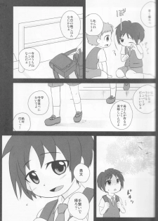 (Shota Scratch 8) [Ad-Hoc, Fuwawa (Gonta Kahoru, Okino Matsushiro)] Kakurenbo (Net Ghost PiPoPa) - page 47