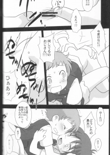 (Shota Scratch 8) [Ad-Hoc, Fuwawa (Gonta Kahoru, Okino Matsushiro)] Kakurenbo (Net Ghost PiPoPa) - page 15