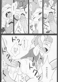 (Shota Scratch 8) [Ad-Hoc, Fuwawa (Gonta Kahoru, Okino Matsushiro)] Kakurenbo (Net Ghost PiPoPa) - page 40