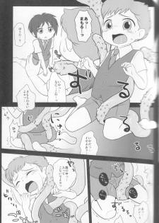 (Shota Scratch 8) [Ad-Hoc, Fuwawa (Gonta Kahoru, Okino Matsushiro)] Kakurenbo (Net Ghost PiPoPa) - page 35